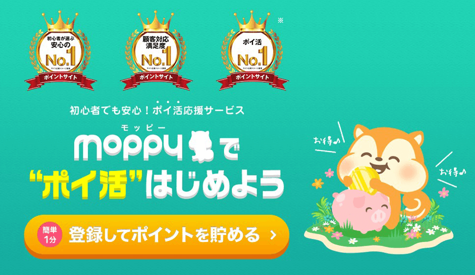 モッピー